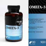 БАДы Омега 3 рыбий жир, 900 мг, для иммунитета и укрепления здоровья, 90 капсул