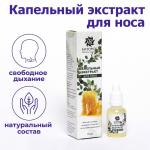 Капельный экстракт