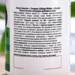БАДы Onlylife Гинкго Билоба + глицин, память и интеллект, 90 таблеток