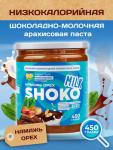 Арахисовая паста SHOKO MILK Серия Лайт