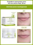 Aravia laboratories anti-acne маска хлорофилл-каротиновая 150мл