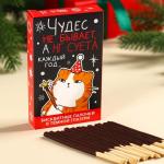 Бисквитные палочки «Чудес не бывает» в коробке, 47 г.
