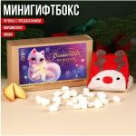 Минигифтбокс «Волшебный подарок»: печенье с предсказанием 3 шт., маршмеллоу 30 г., носки 36-39 размер