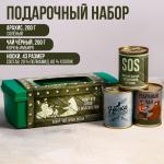 Набор в ящике для инструментов «Беречь от женщин»: арахис 200 г., чай 60 г., носки