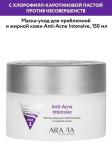 Aravia professional anti-acne маска-уход для проблемной жирной кожи intensive 150мл