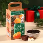 Набор «С Новым годом 2024»: чай чёрный, вкус: имбирный пряник 50 г., конфеты, вкус: манго, 100 г.