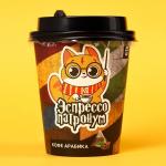 Кофе «Кот» в бумажном стакане, 8 г.