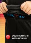 ДМ211с Термокомплект детский Petektas с начесом
