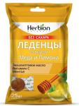 Herbion леденцы со вкусом меда и лимона без сахара n25 леденцы по 2,5г