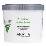 Arav6022, Aravia Альгинатная маска рассасывающая с бадягой Post-Acne Active Mask, 550 мл