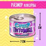 Игрушка-сюрприз «Суперпитомец», МИКС