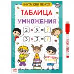 Книга обучающая БУКВА-ЛЕНД