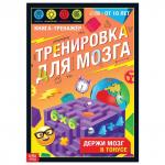 Книга-тренажер БУКВА-ЛЕНД