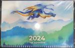 Символ года (18) Календарь трехрядный  (квартальный) 2024 год