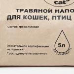 Наполнитель Orange Cat 5л травяной