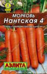 0093 Морковь Нантская 4 2 г