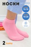 Детские носки стандарт Настроение 2 пары Розовый