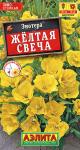 1960 Энотера Желтая свеча 0,2 г