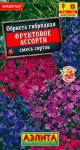 1659 Обриета Фруктовое ассорти, смесь сортов 0,05 г