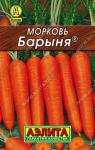0071 Морковь Барыня 2 г