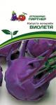 3063 Капуста кольраби ВИОЛЕТА 0,5г