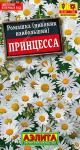 1788 Ромашка садовая Принцесса 0,2 г