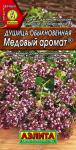 0398 Душица обыкновенная Медовый аромат 0,05 г