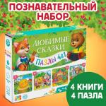 Набор 4 в 1 БУКВА-ЛЕНД