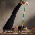 Ремень для йоги Sangh Tropics, 180х4 см, цвет зелёный