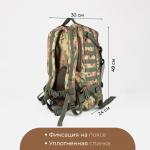 Рюкзак тактический, 35 л, отдел на молнии, 3 наружных кармана, цвет камуфляж/бежевый