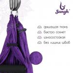 Гамак для йоги Sangh, 250*140 см, цвет фиолетовый