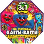 По мотивам Хагги-Вагги. 3в1. Настольная игра. Восьмиугольная кор. 230х230х45мм. Умные игры в кор20шт