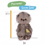 Мягкая игрушка BUDI BASA BB-121 Басик BABY-принц 20 см