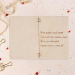 Деревянная открытка "С Днём Рождения!" ручная работа, светлый, мишка, 12х8 см