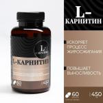 L - карнитин жиросжигатель спортивный , для похудения, 60 капсул