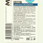 Антибактериальное жидкое мыло MANUFACTOR, ПВХ с дозатором, 1 л