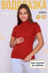 Женская водолазка 42349 Терракотовый