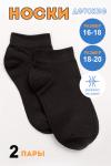 Детские носки стандарт Настроение 2 пары Черный