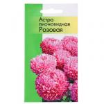 Семена Астра пионовидная Розовая 0,2 гр