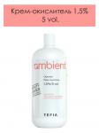 Крем-активатор 1% 3.5 vol для волос Ambient Tefia 900 мл