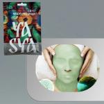 Альгинатная маска противоотечная CRYO Modeling Mask ,30 гр YASYA