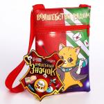 Детский подарочный набор "Волшебство рядом": сумка + значок, цвет красный