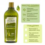Гель д/душа Питательный Терапия натуральным оливковым маслом 400 мл