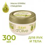Крем питательный д/рук и тела (натуральное оливковое масло для нормальной и сухой кожи) 300 мл