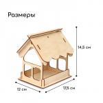 Деревянная кормушка-конструктор для птиц «Домик» своими руками, 12 * 17.5 * 14.5 см, Greengo