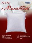 Подушка Махаббат 70/70 поплекс Б/М