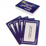 Карточная игра для весёлой компании "Отвечай или действуй", 55 карточек