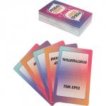Карточная игра для весёлой компании "Лоботрясы", 55 карточек