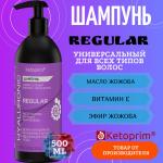 Шампунь для всех типов волос Кетоприм Регуляр, 500 ml