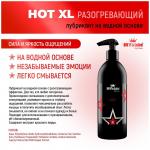 HOT MyLube гель-смазка с разогревающим эффектом, 500 ml